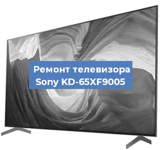 Замена матрицы на телевизоре Sony KD-65XF9005 в Перми